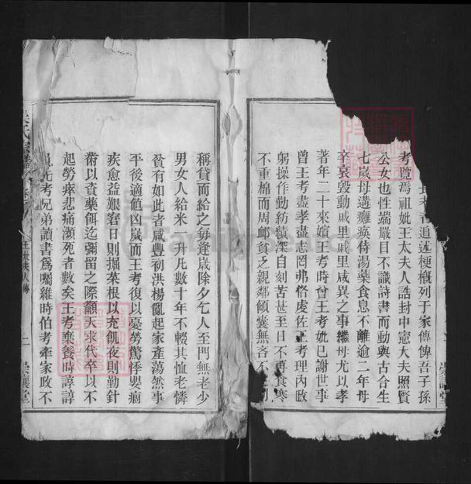 安徽省安庆市怀宁县吴氏崇让堂族谱-吴氏宗谱.pdf电子版预览图2