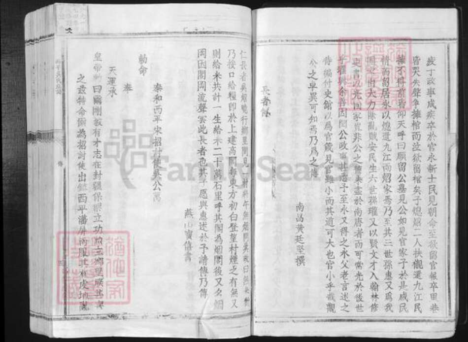 江西省吉安市泰和市上模乡吴氏寿安堂族谱-西平吴氏族谱.pdf电子版预览图5