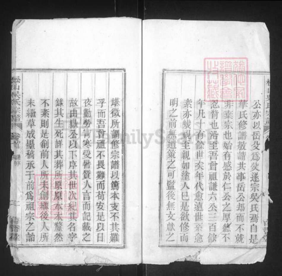 安徽省安庆市桐城市吴氏育哲堂族谱-松山吴氏宗谱.pdf电子版预览图2