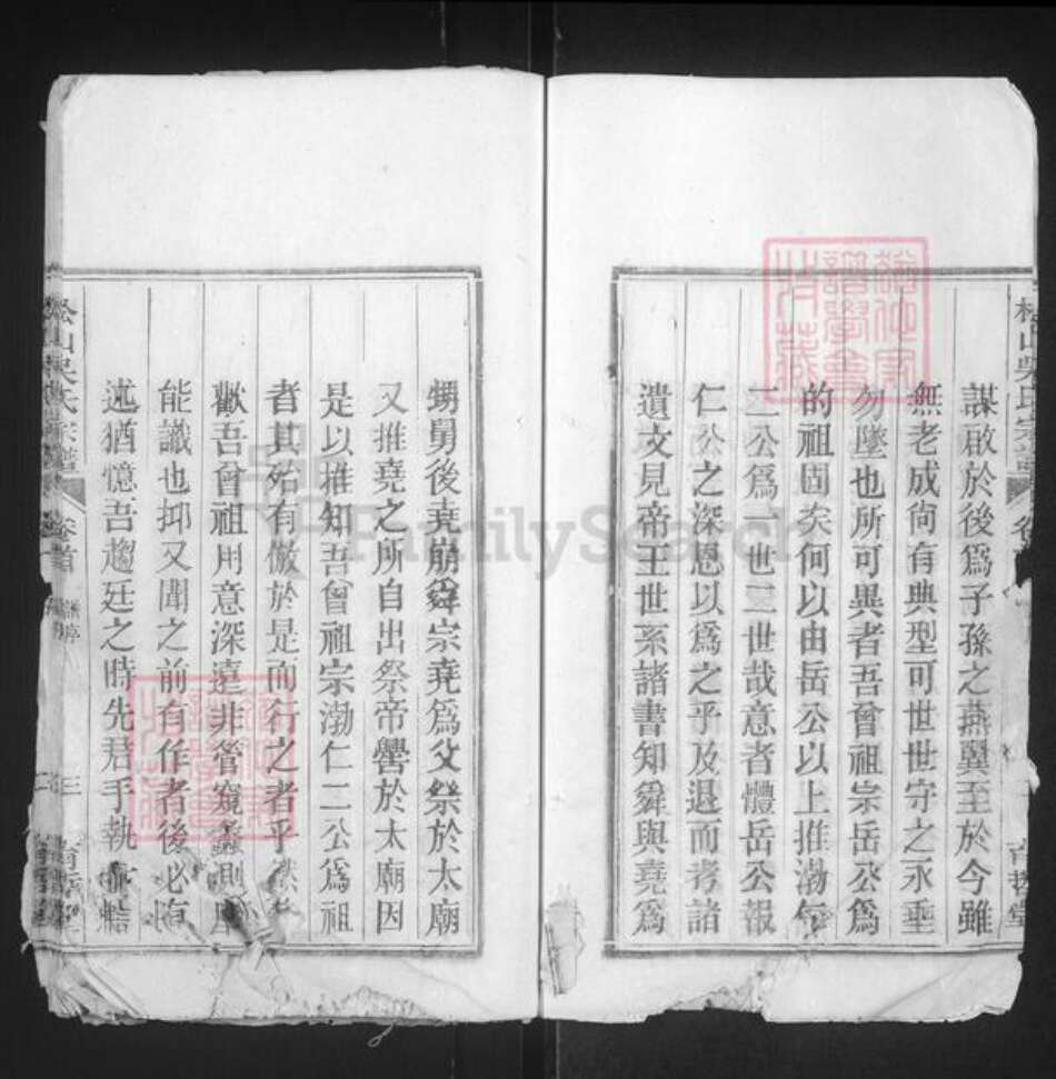 安徽省安庆市桐城市吴氏育哲堂族谱-松山吴氏宗谱.pdf电子版预览图4