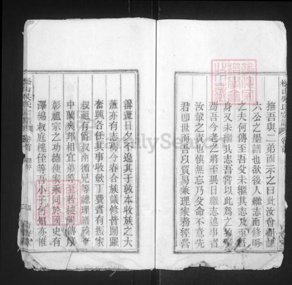 安徽省安庆市桐城市吴氏育哲堂族谱-松山吴氏宗谱.pdf电子版预览图5