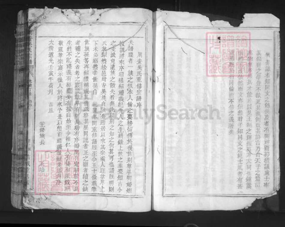 浙江省丽水市松阳县玉岩镇吴氏族谱-周安吴氏宗谱.pdf电子版预览图4