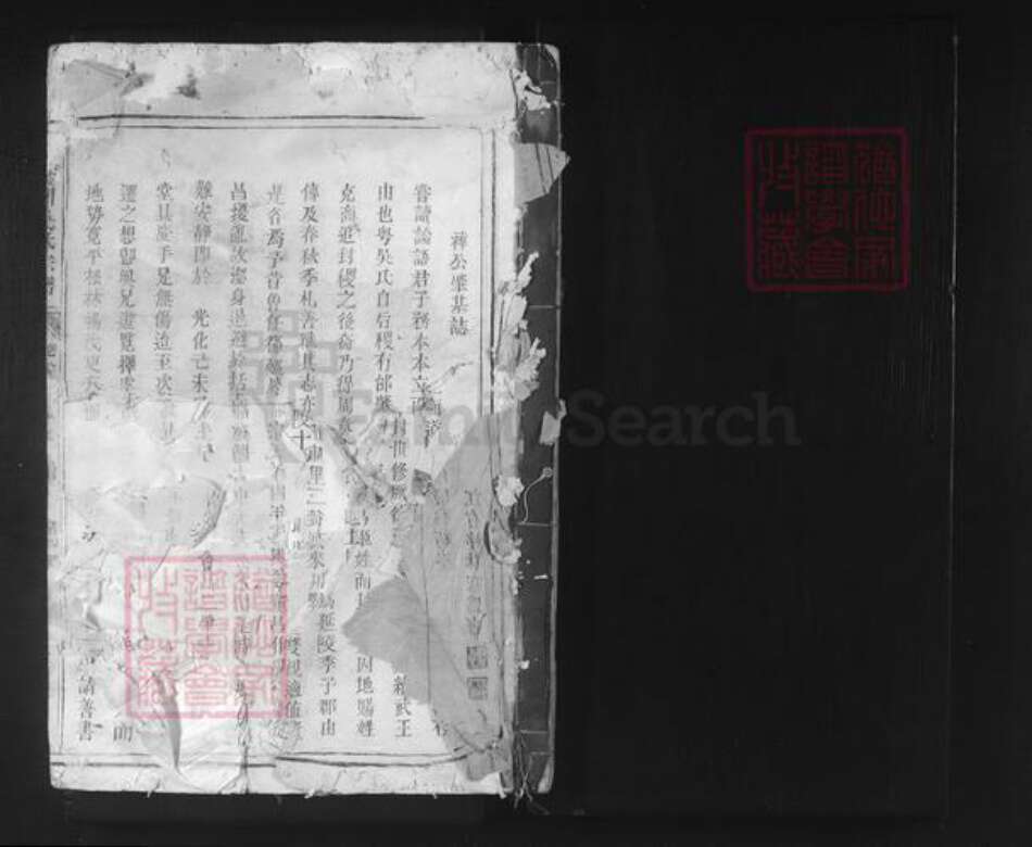 浙江省丽水市龙泉市城北乡吴氏恒信堂族谱-陂川吴氏宗谱.pdf电子版预览图1