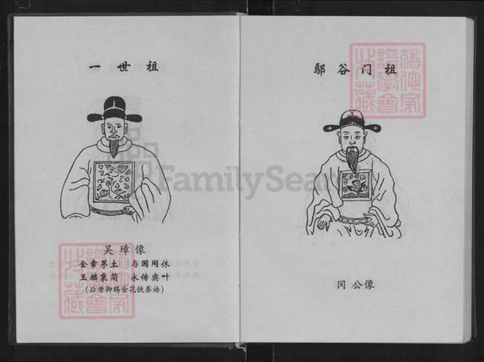 湖北省咸宁市通城县吴氏族谱-通城吴姓.pdf电子版预览图5