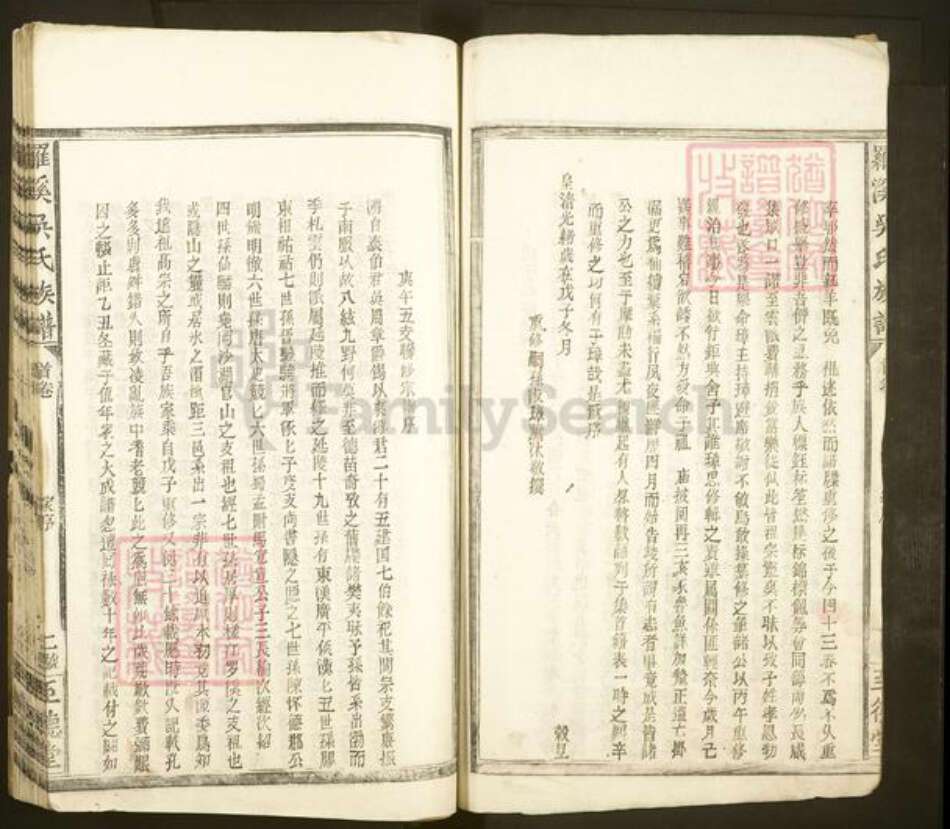 江西省南昌市进贤县罗溪镇吴氏至德堂族谱-罗溪吴氏族谱.pdf电子版预览图2