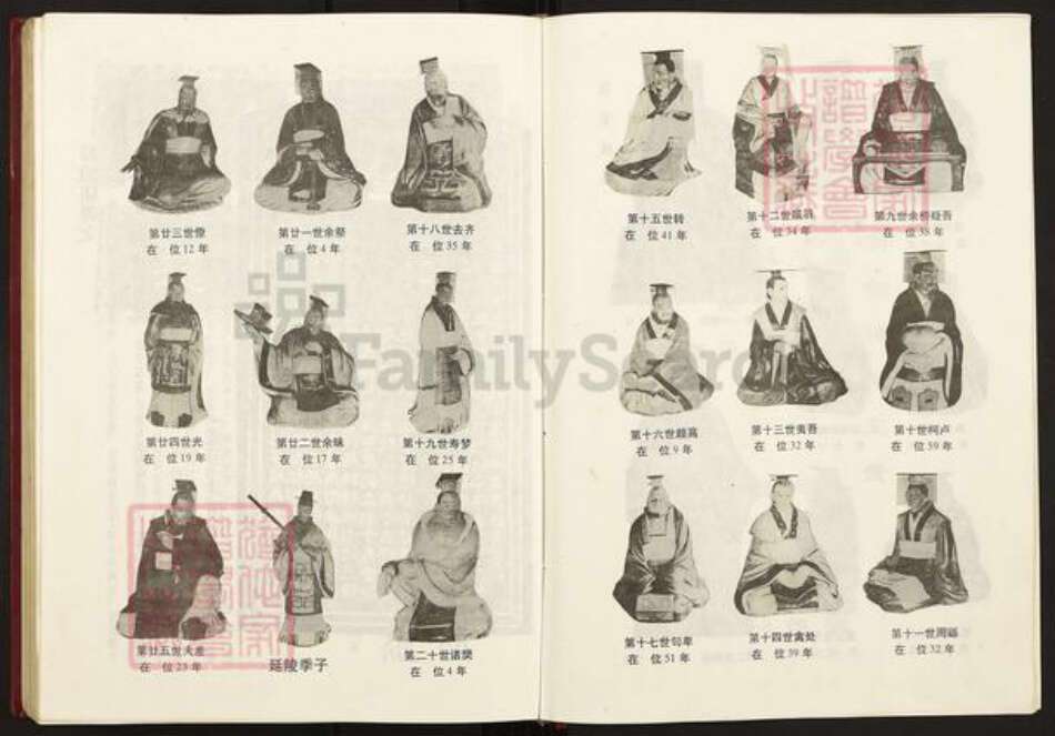 福建省福州市连江县吴氏族谱-福建连江延陵吴氏族谱.pdf电子版预览图5