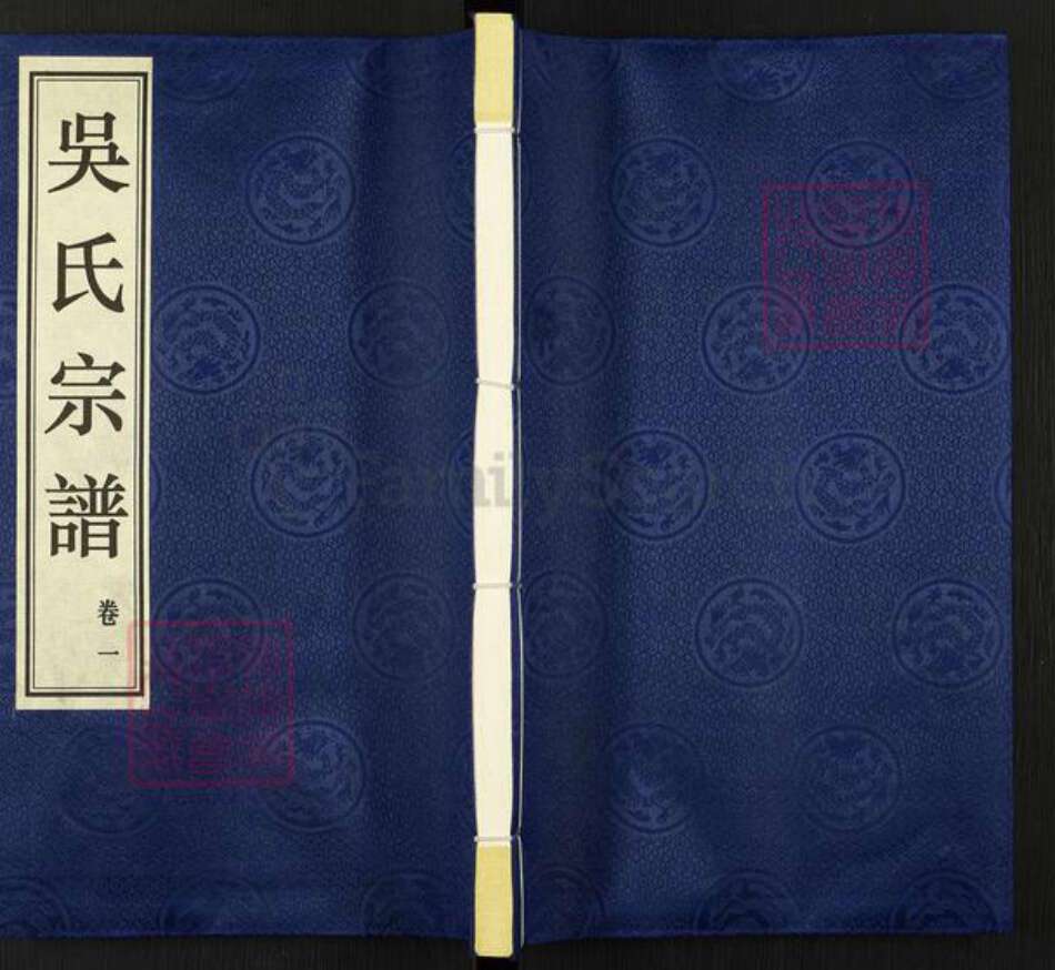 江苏省常州市武进县吴氏延祉堂族谱-吴氏宗谱.pdf电子版缩略图