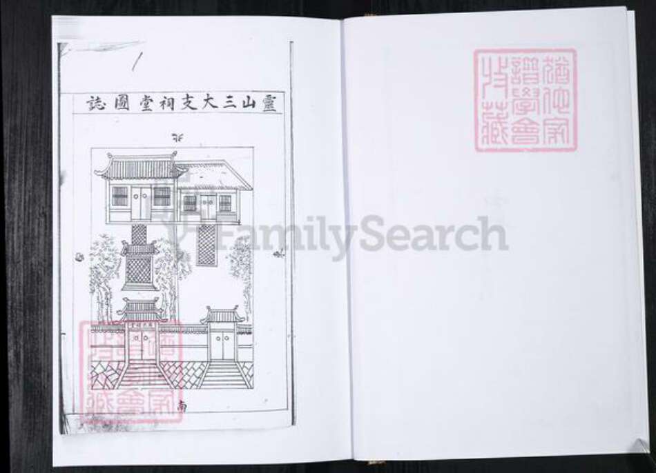山东省青岛市吴氏族谱-吴氏族谱.即墨灵山王村.pdf电子版预览图3