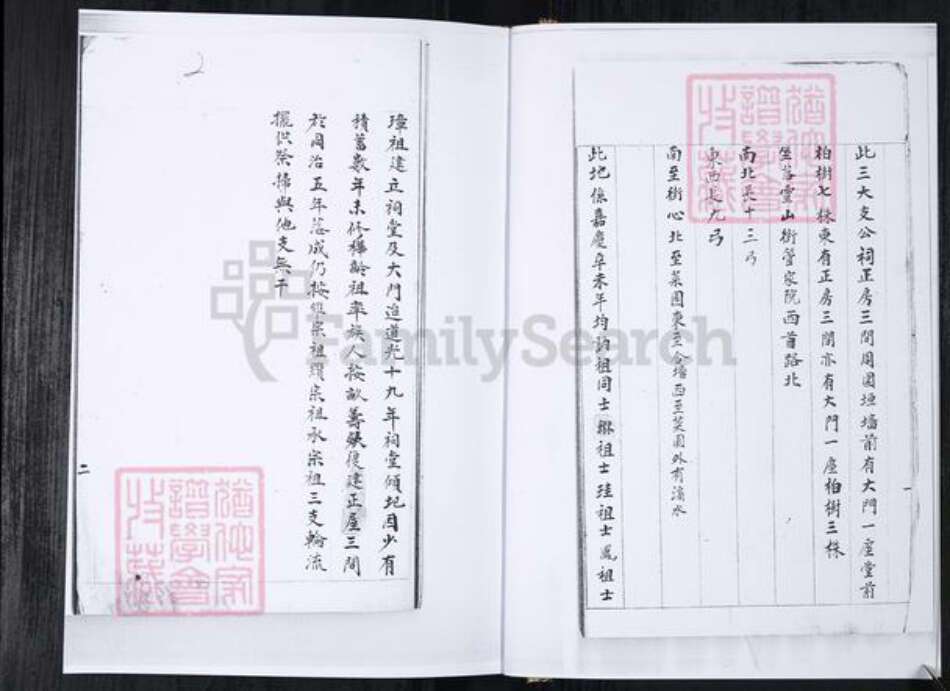 山东省青岛市吴氏族谱-吴氏族谱.即墨灵山王村.pdf电子版预览图4