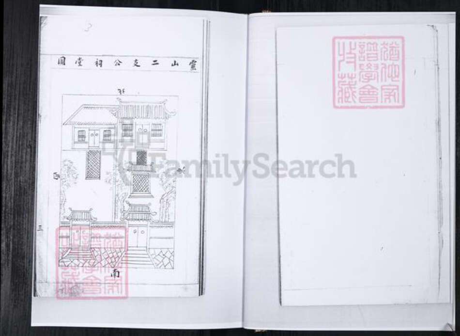 山东省青岛市吴氏族谱-吴氏族谱.即墨灵山王村.pdf电子版预览图5
