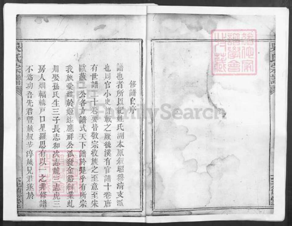 湖北省黄石市大冶市金牛镇吴氏至德堂族谱-吴氏宗谱.pdf电子版预览图3