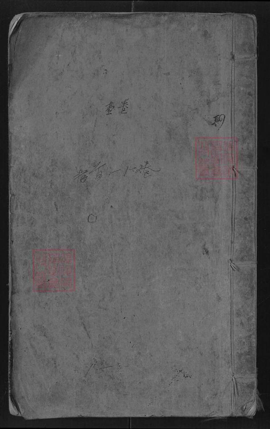 湖北省孝感市孝昌县花园镇吴氏延陵堂族谱-孝感吴氏家谱.pdf电子版缩略图