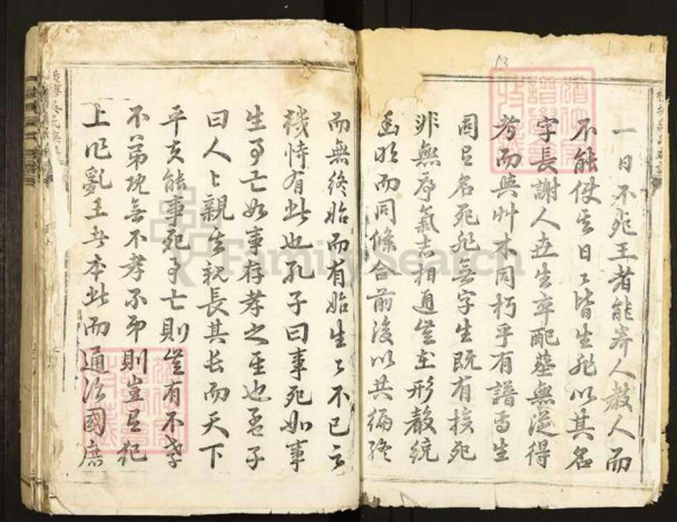 江西省吉安市遂川县吴氏族谱-横塘吴氏族谱.pdf电子版预览图2