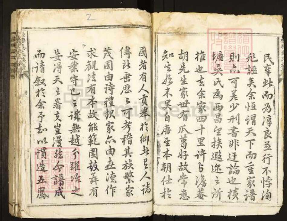 江西省吉安市遂川县吴氏族谱-横塘吴氏族谱.pdf电子版预览图3