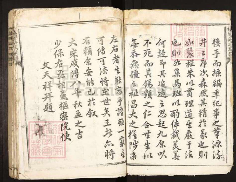 江西省吉安市遂川县吴氏族谱-横塘吴氏族谱.pdf电子版预览图4