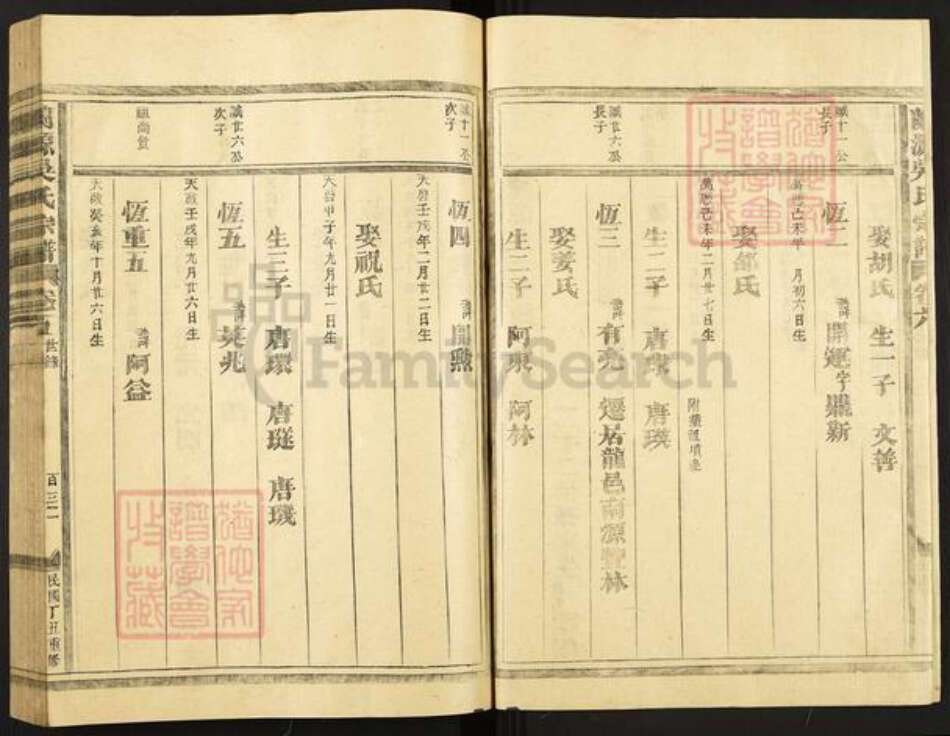 浙江省金华市婺城区吴氏族谱-兰源吴氏宗谱.pdf电子版预览图2