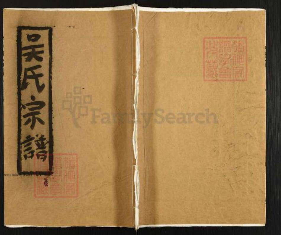 浙江省湖州吴兴区吴氏三让堂族谱-吴氏宗谱.pdf电子版缩略图