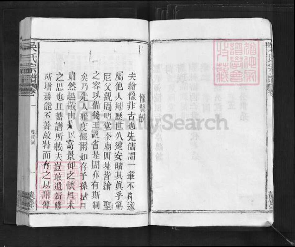 江西省九江市德安县车桥镇吴氏让德堂族谱-吴氏宗谱.pdf电子版预览图3