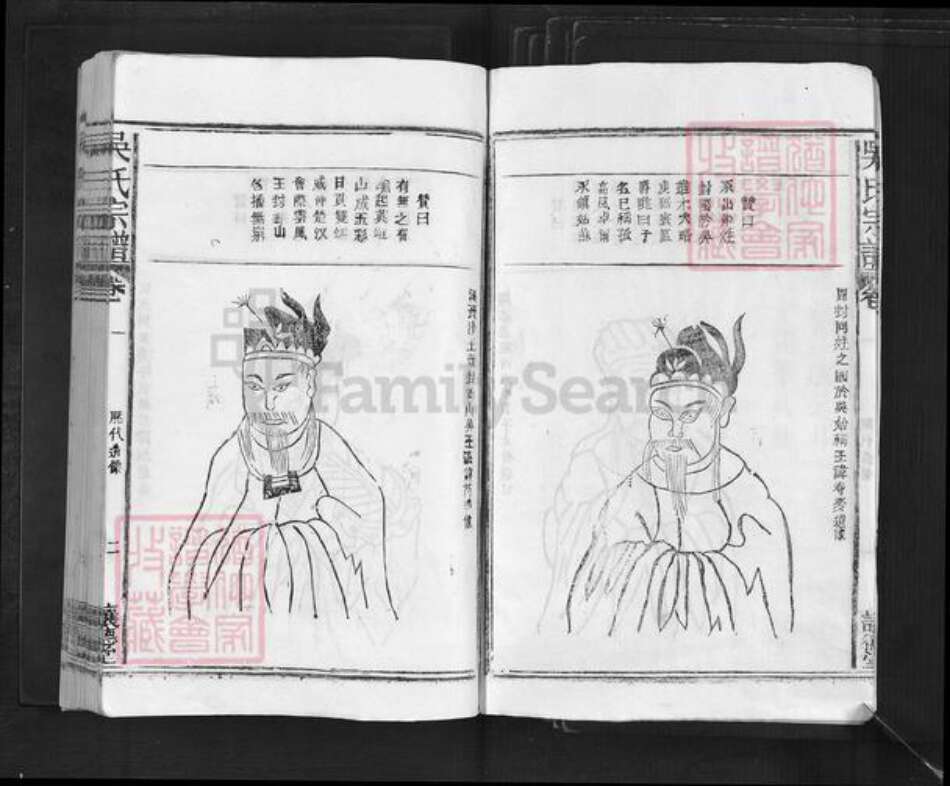 江西省九江市德安县车桥镇吴氏让德堂族谱-吴氏宗谱.pdf电子版预览图5