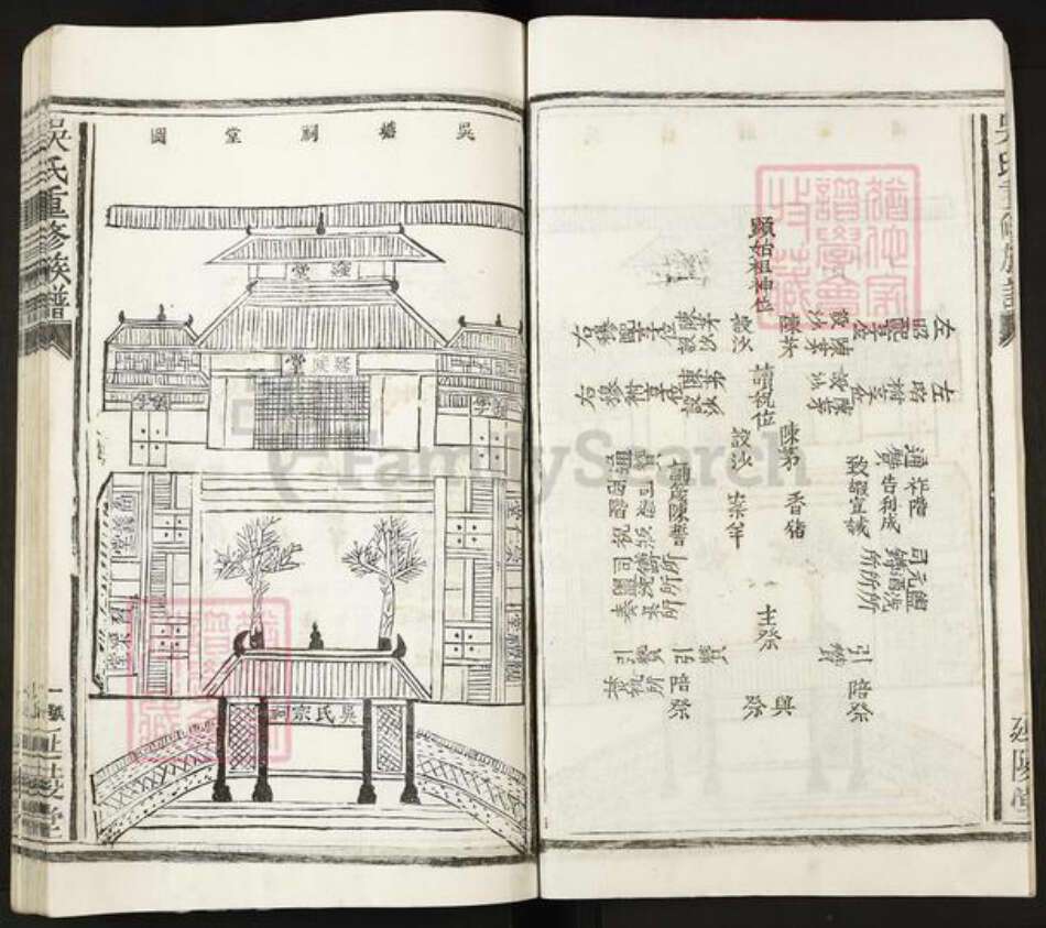 江西省宜春市丰城市曲江镇吴氏延陵堂族谱-吴氏重修族谱.pdf电子版预览图4