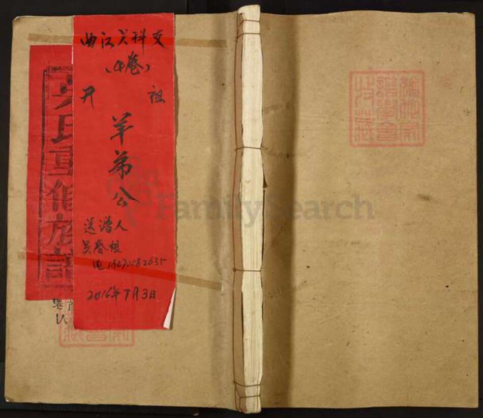 江西省宜春市丰城市曲江镇吴氏崇本堂族谱-东坪吴氏重修族谱.pdf电子版缩略图