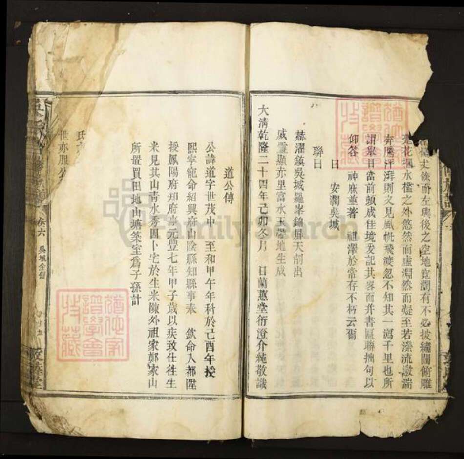 江西省吴氏敦睦堂族谱-吴氏合修族谱.pdf电子版预览图2