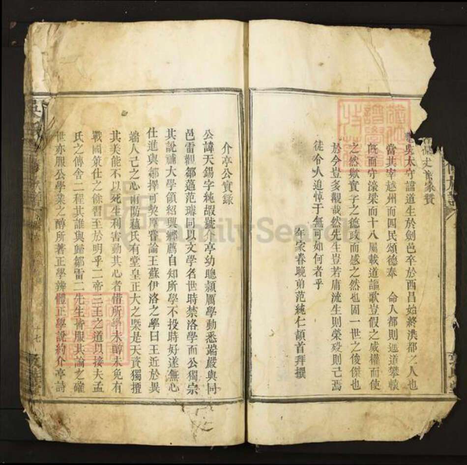 江西省吴氏敦睦堂族谱-吴氏合修族谱.pdf电子版预览图3