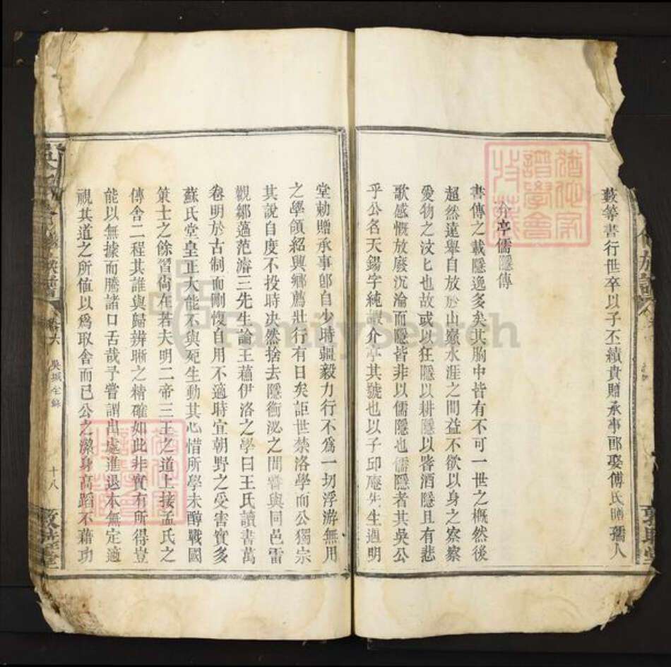 江西省吴氏敦睦堂族谱-吴氏合修族谱.pdf电子版预览图4