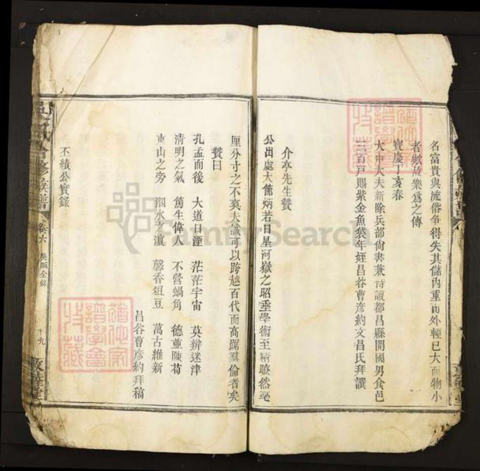 江西省吴氏敦睦堂族谱-吴氏合修族谱.pdf电子版预览图5