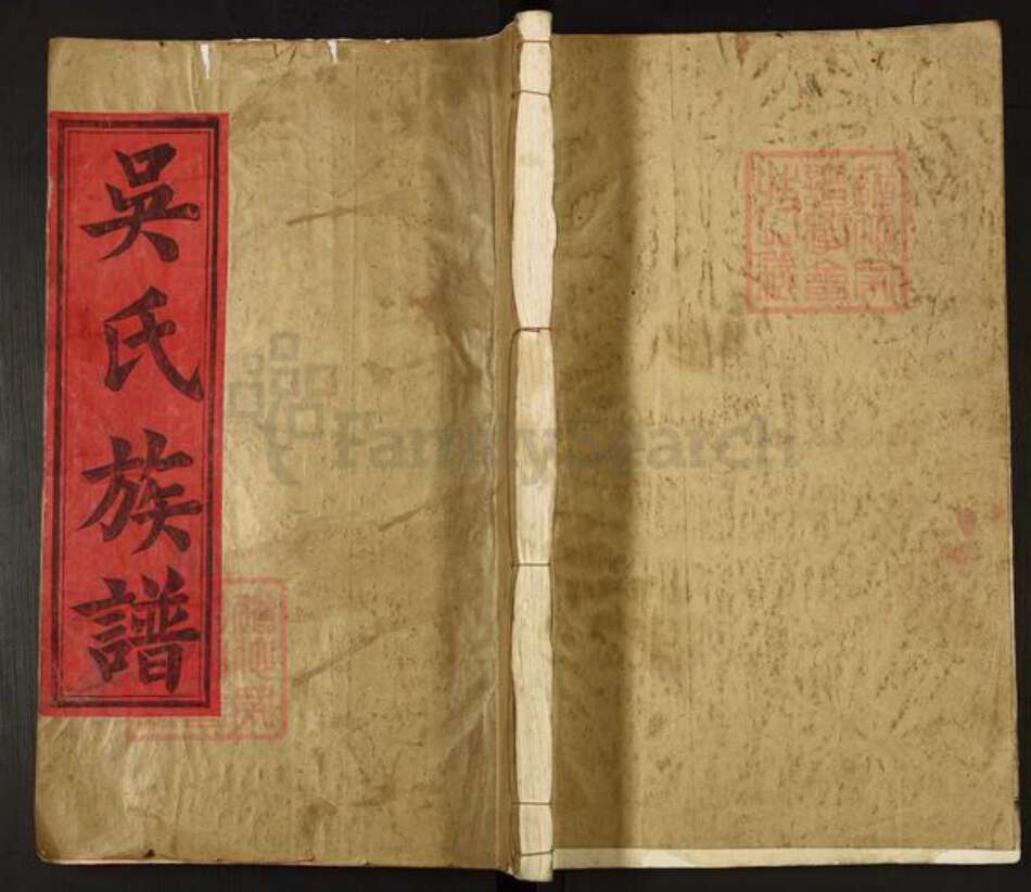 江西省吴氏敦本堂族谱-吴氏重修族谱.pdf电子版缩略图