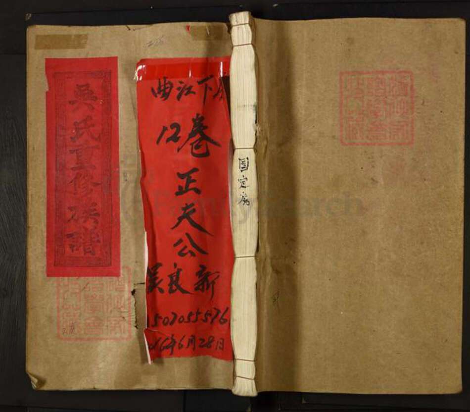 江西省宜春市丰城市曲江镇吴氏寻源堂族谱-吴氏重修族谱.pdf电子版缩略图