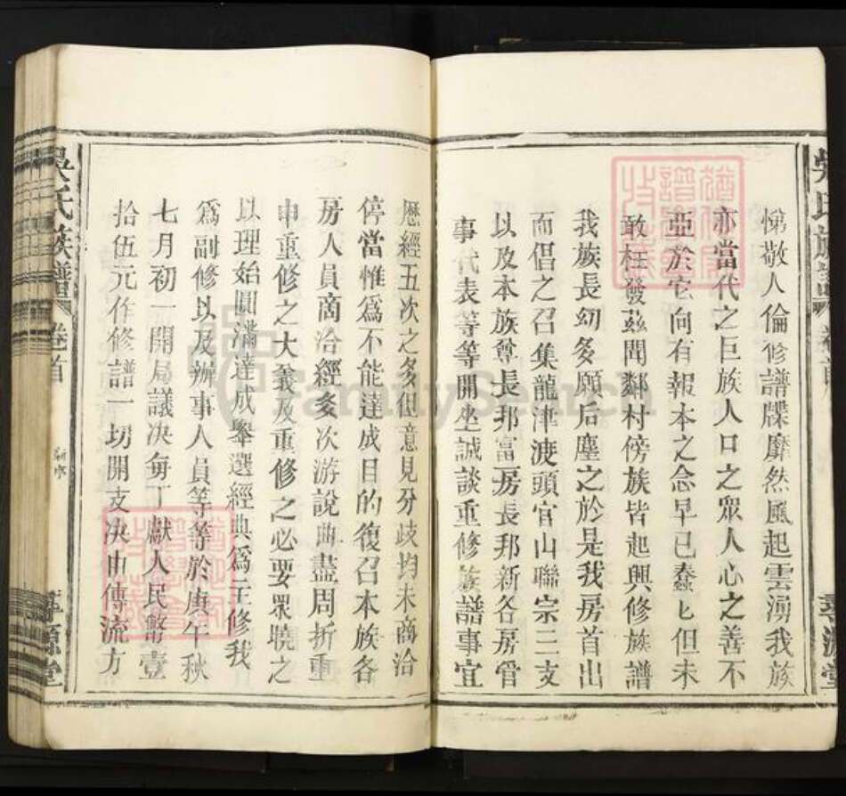 江西省宜春市丰城市曲江镇吴氏寻源堂族谱-吴氏重修族谱.pdf电子版预览图4