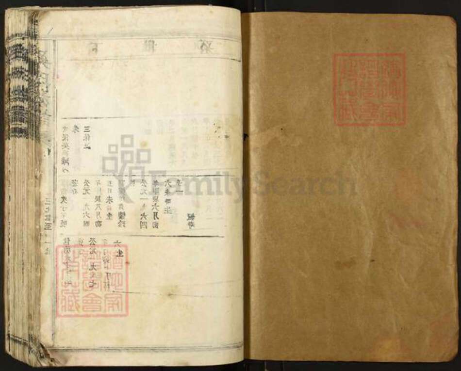 江西省宜春市丰城市吴氏族谱-吴氏族谱.蓝溪印山支谱.pdf电子版预览图1