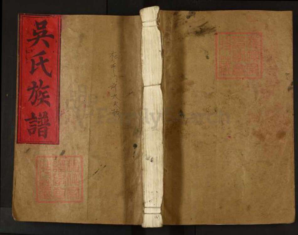 江西省宜春市丰城市吴氏族谱-吴氏族谱.pdf电子版缩略图