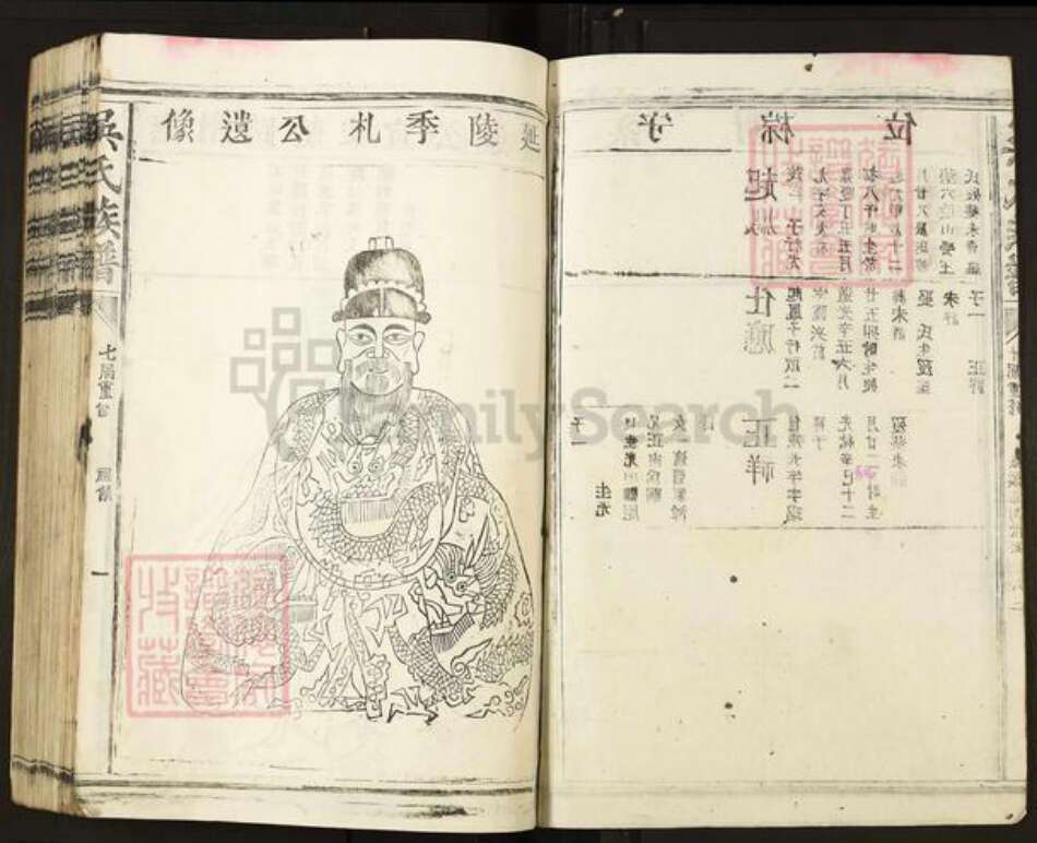 江西省宜春市丰城市吴氏族谱-吴氏族谱.pdf电子版预览图2