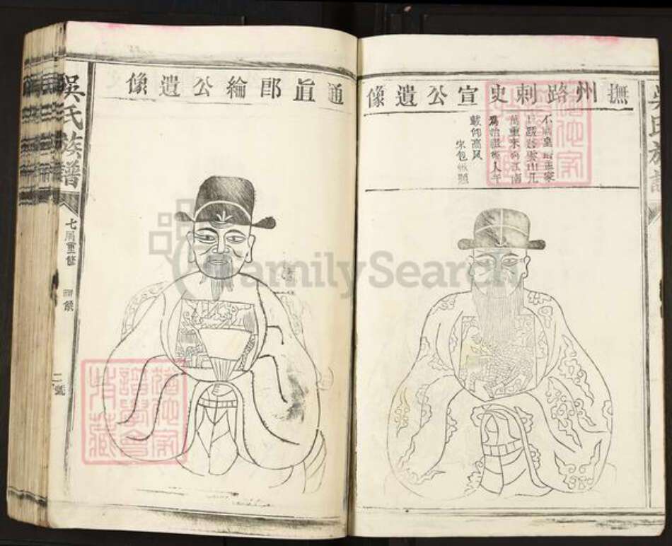 江西省宜春市丰城市吴氏族谱-吴氏族谱.pdf电子版预览图3