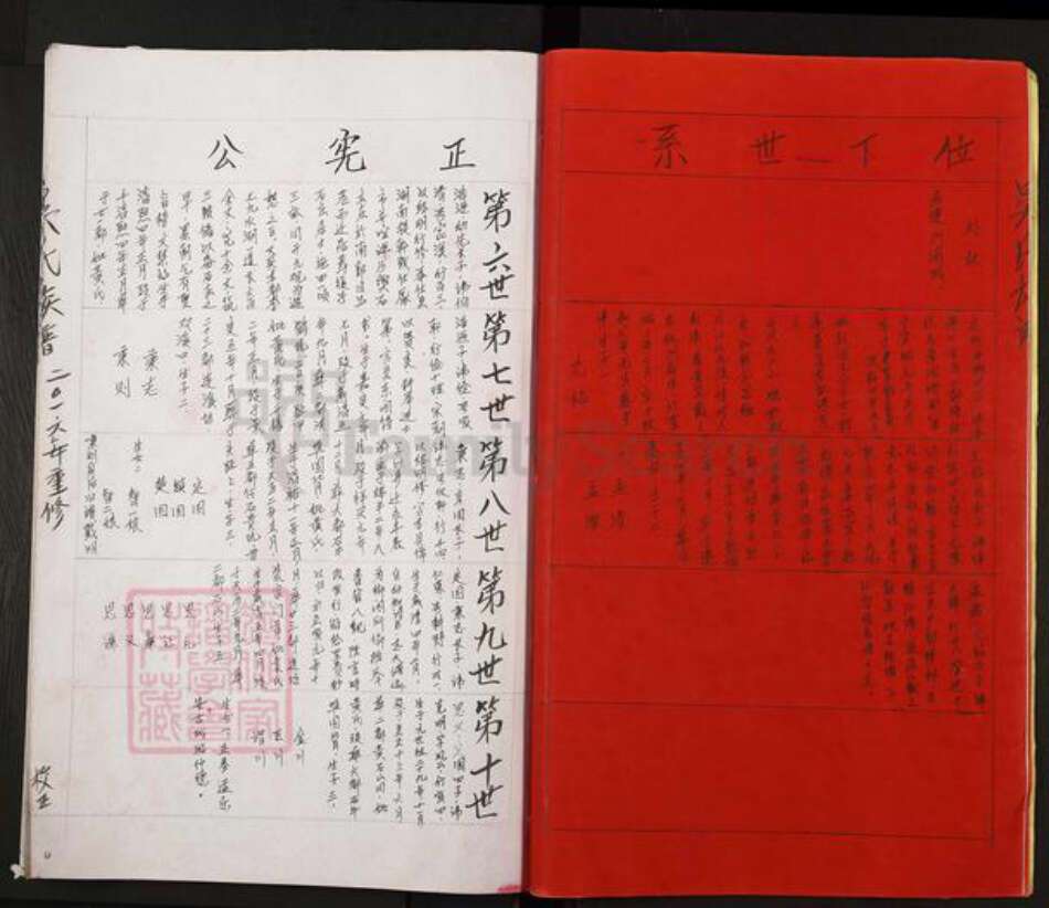 江西省宜春市丰城市吴氏族谱-吴氏重修族谱.pdf电子版预览图4