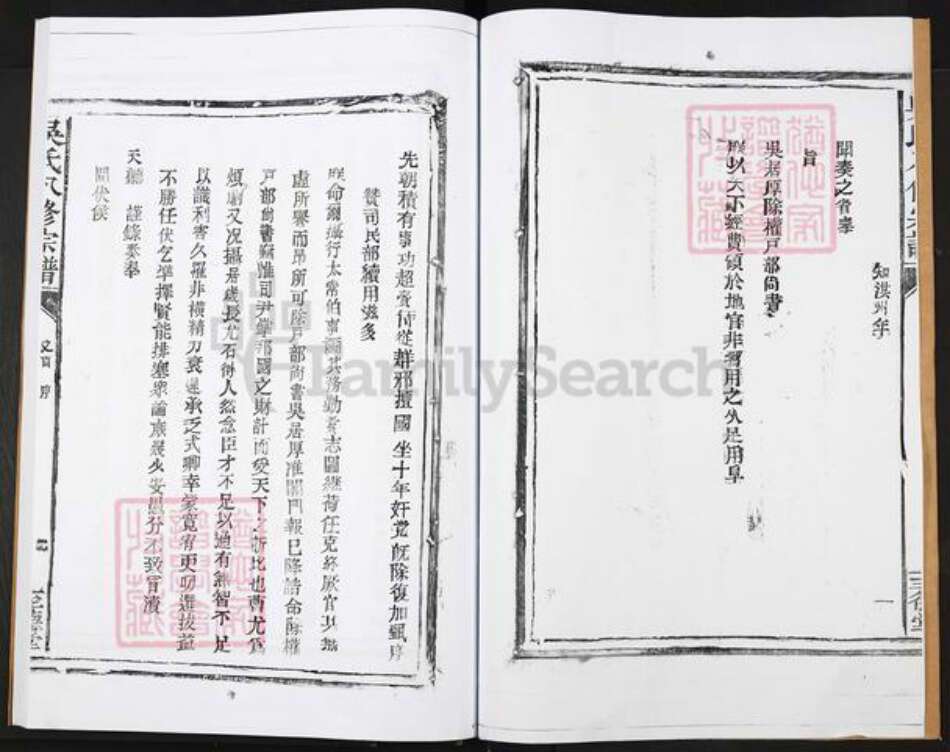 江西省宜春市丰城市袁渡镇吴氏至德堂族谱-吴氏八修宗谱.pdf电子版预览图2