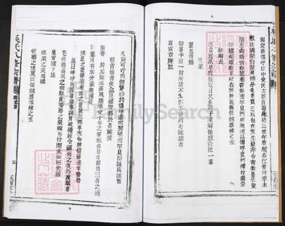 江西省宜春市丰城市袁渡镇吴氏至德堂族谱-吴氏八修宗谱.pdf电子版预览图5