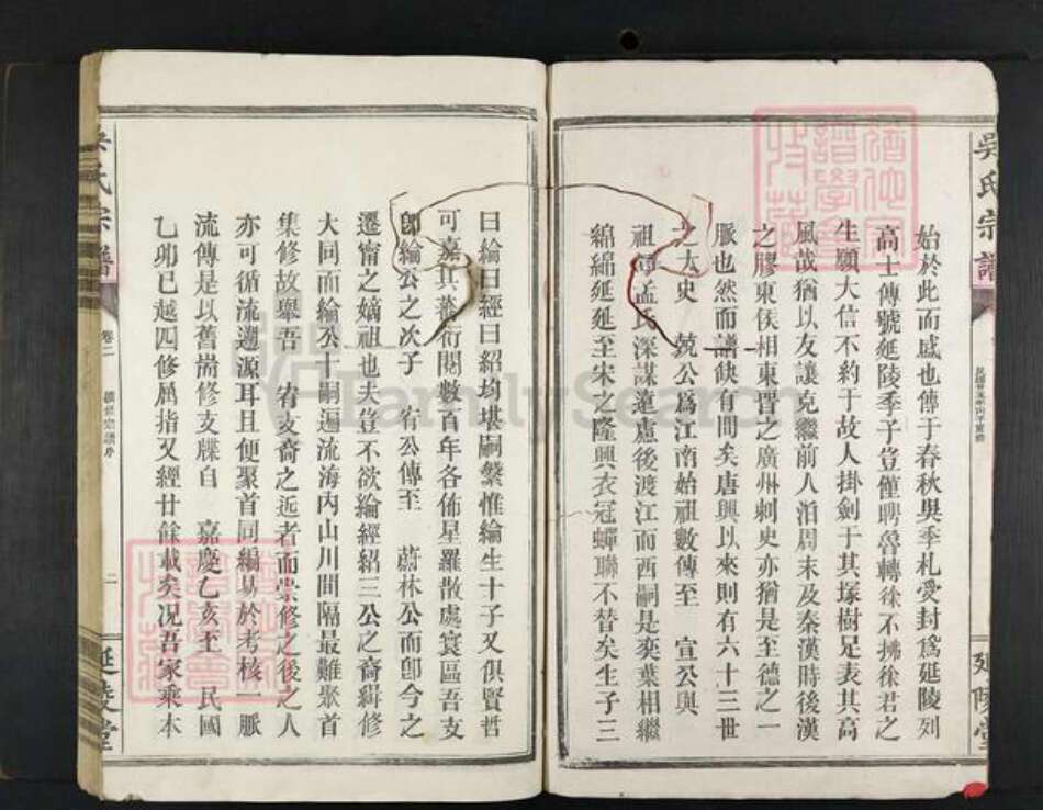 江西省赣州市宁都县吴氏延陵堂族谱-吴氏宗谱.pdf电子版预览图2