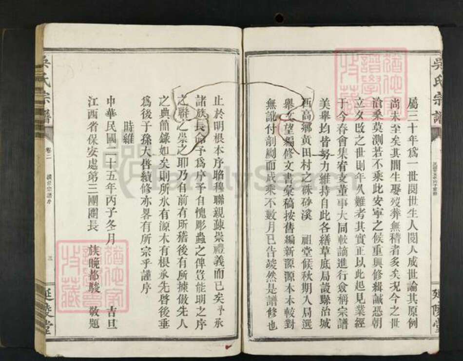 江西省赣州市宁都县吴氏延陵堂族谱-吴氏宗谱.pdf电子版预览图3