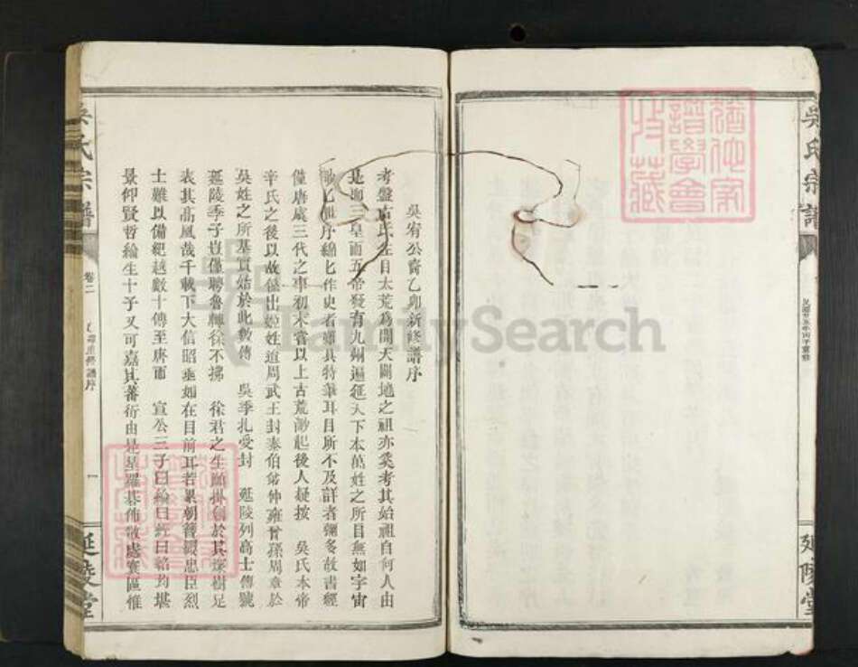 江西省赣州市宁都县吴氏延陵堂族谱-吴氏宗谱.pdf电子版预览图4