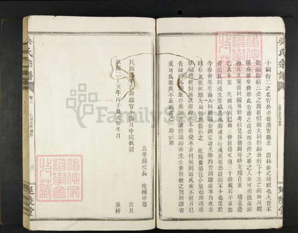 江西省赣州市宁都县吴氏延陵堂族谱-吴氏宗谱.pdf电子版预览图5