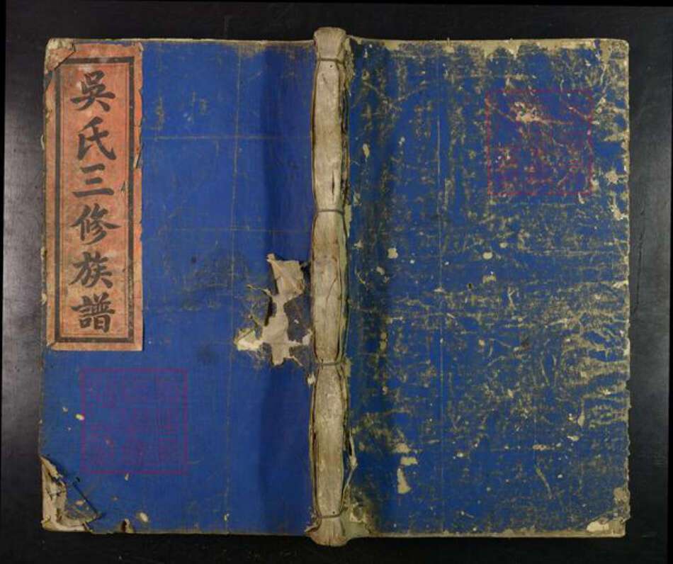 江西省抚州市南丰县江西省赣州市兴国县吴氏族谱-延陵吴氏三修族谱.pdf电子版缩略图