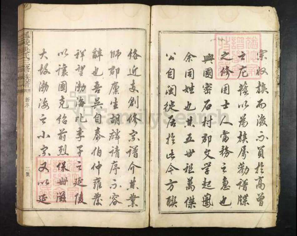 江西省抚州市南丰县江西省赣州市兴国县吴氏族谱-延陵吴氏三修族谱.pdf电子版预览图3