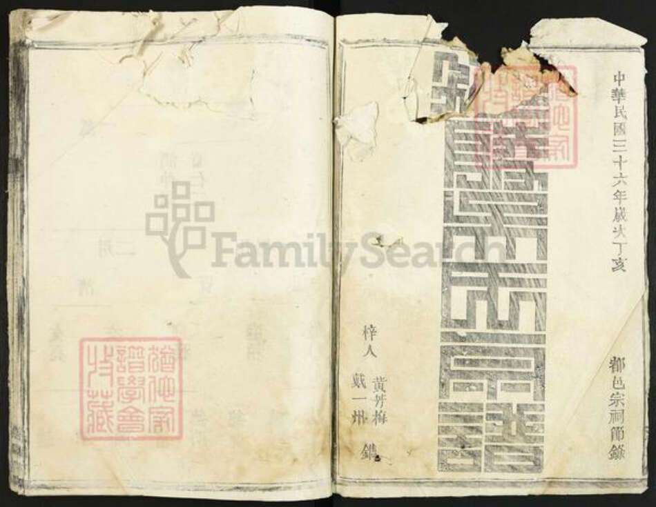 江西省九江市都昌县吴氏族谱-延腾吴氏宗谱.pdf电子版预览图1