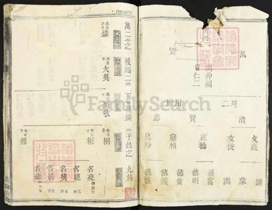 江西省九江市都昌县吴氏族谱-延腾吴氏宗谱.pdf电子版预览图2