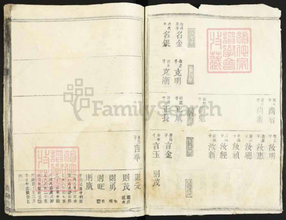 江西省九江市都昌县吴氏族谱-延腾吴氏宗谱.pdf电子版预览图4