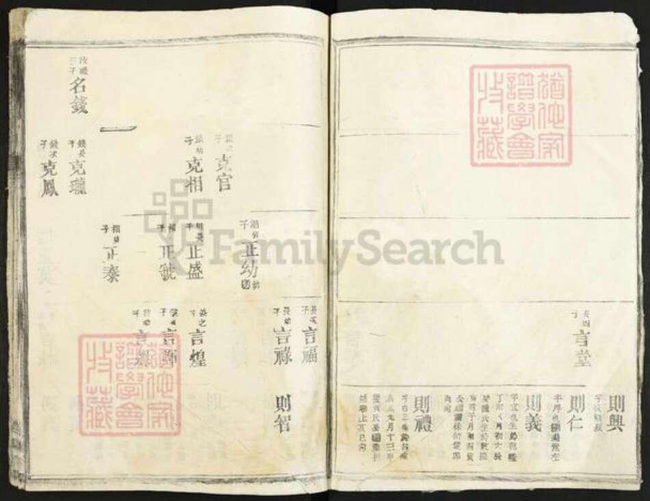 江西省九江市都昌县吴氏族谱-延腾吴氏宗谱.pdf电子版预览图5