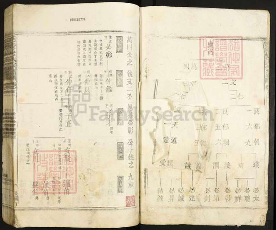 江西省九江市都昌县江西省九江市都昌县吴氏族谱-延陵吴氏宗谱.pdf电子版预览图1